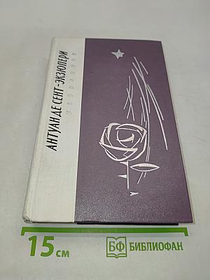 Избранное