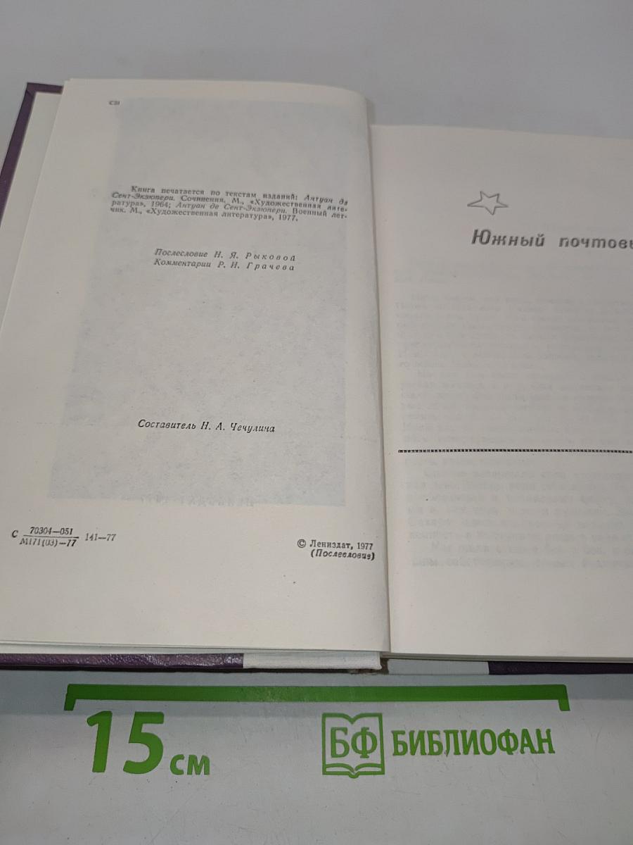 Избранное