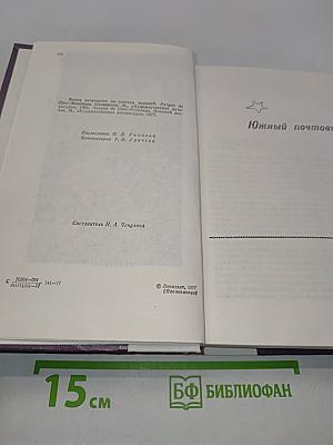 Избранное