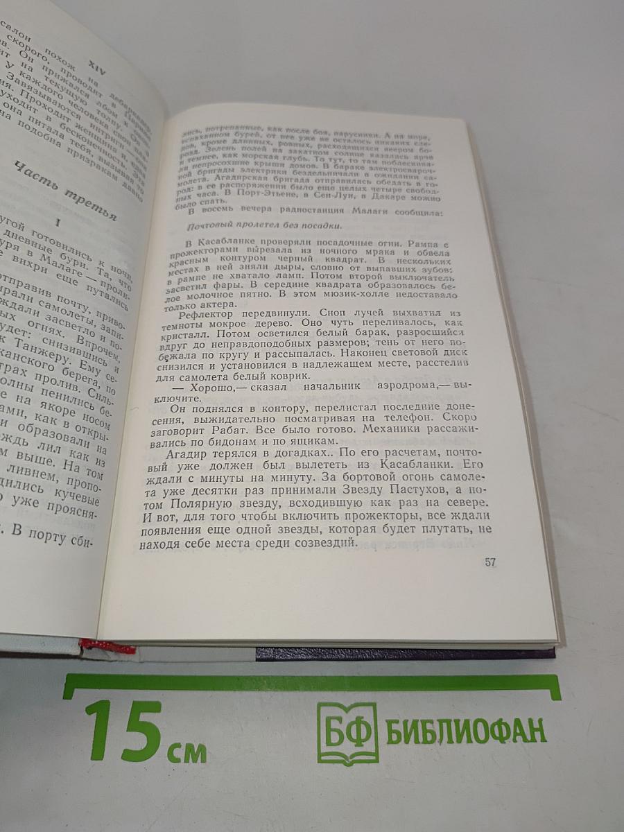 Избранное
