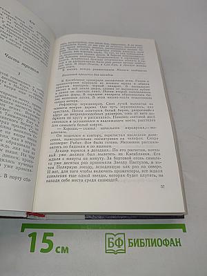 Избранное