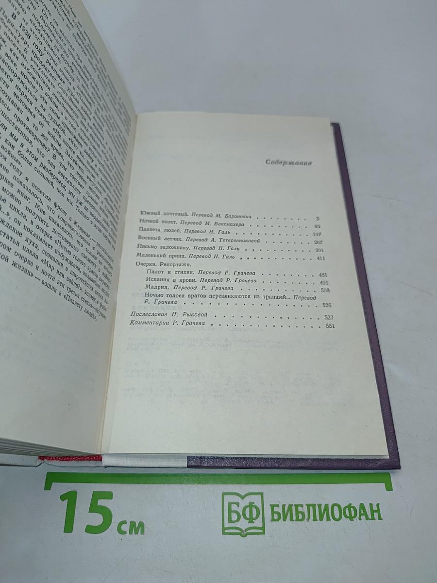 Избранное