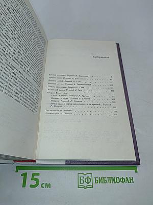 Избранное