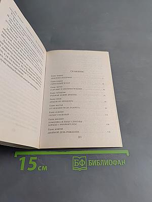 Леди-Дракон. Факультет оборотничества