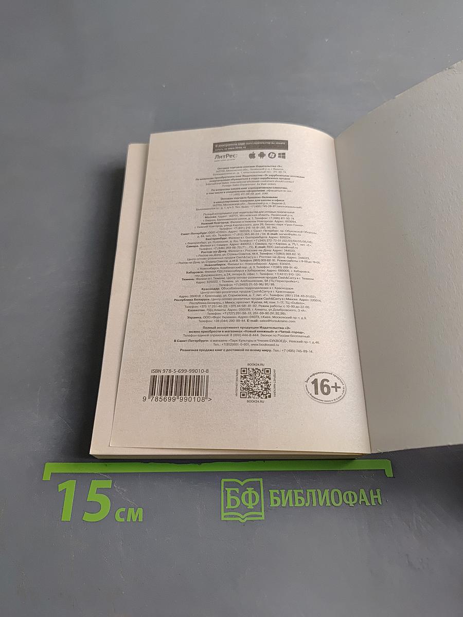 Леди-Дракон. Факультет оборотничества