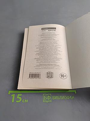 Леди-Дракон. Факультет оборотничества