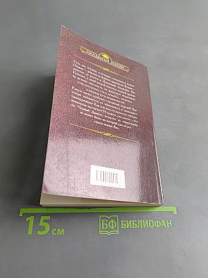 Леди-Дракон. Факультет оборотничества