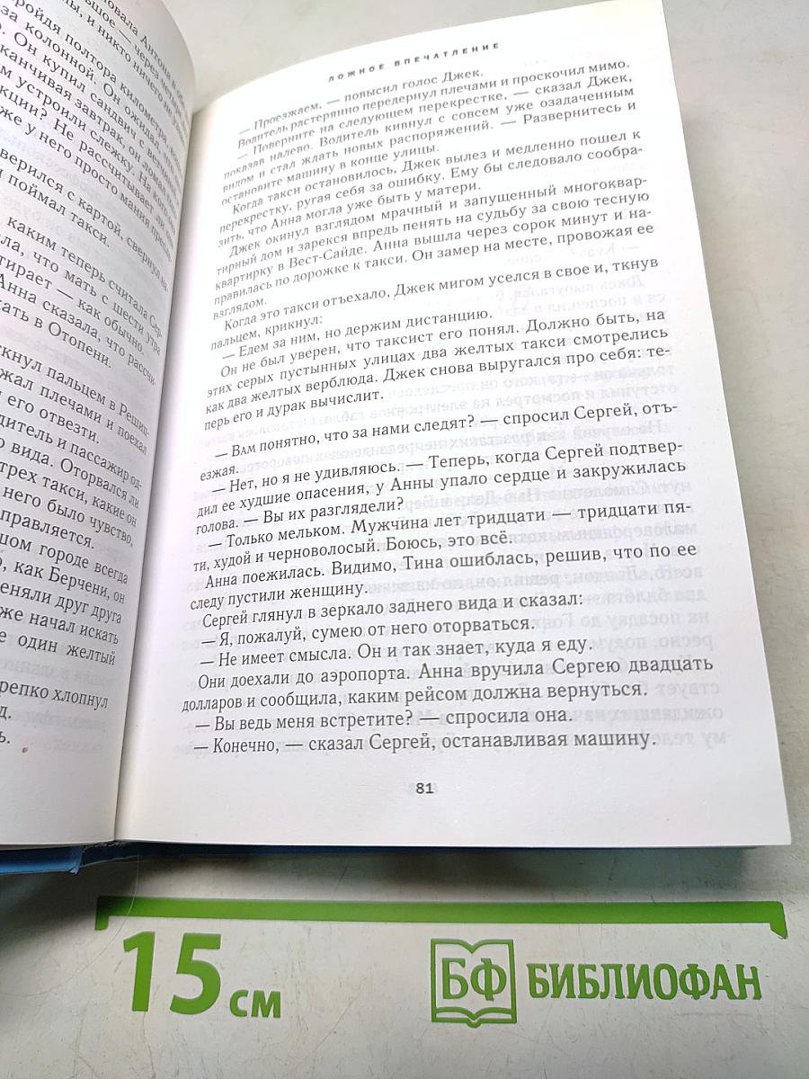 Избранные романы