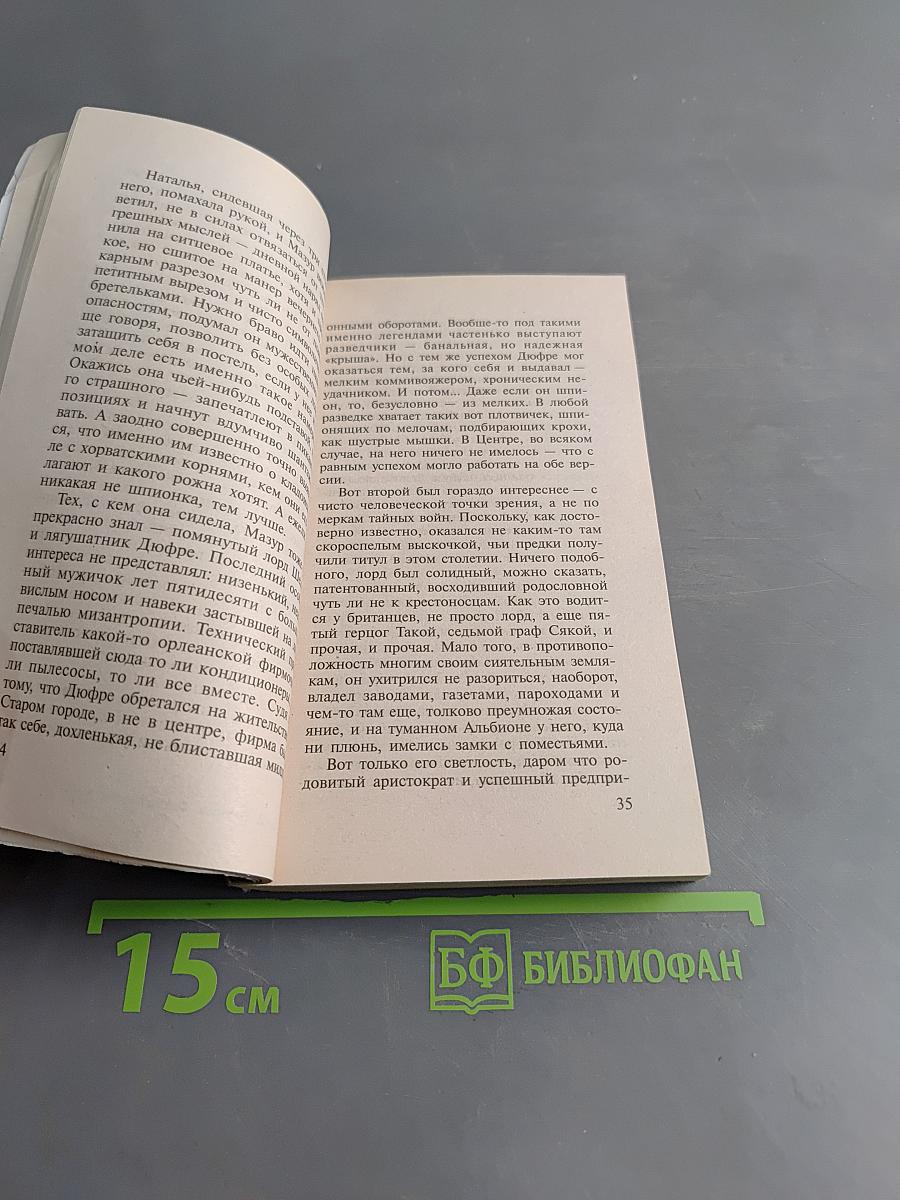 Пиранья. Флибустьерские волны