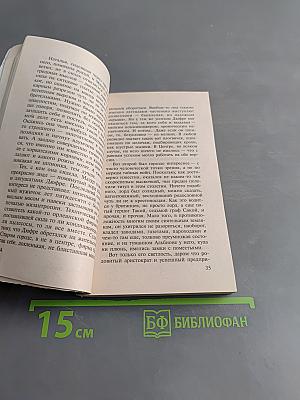Пиранья. Флибустьерские волны