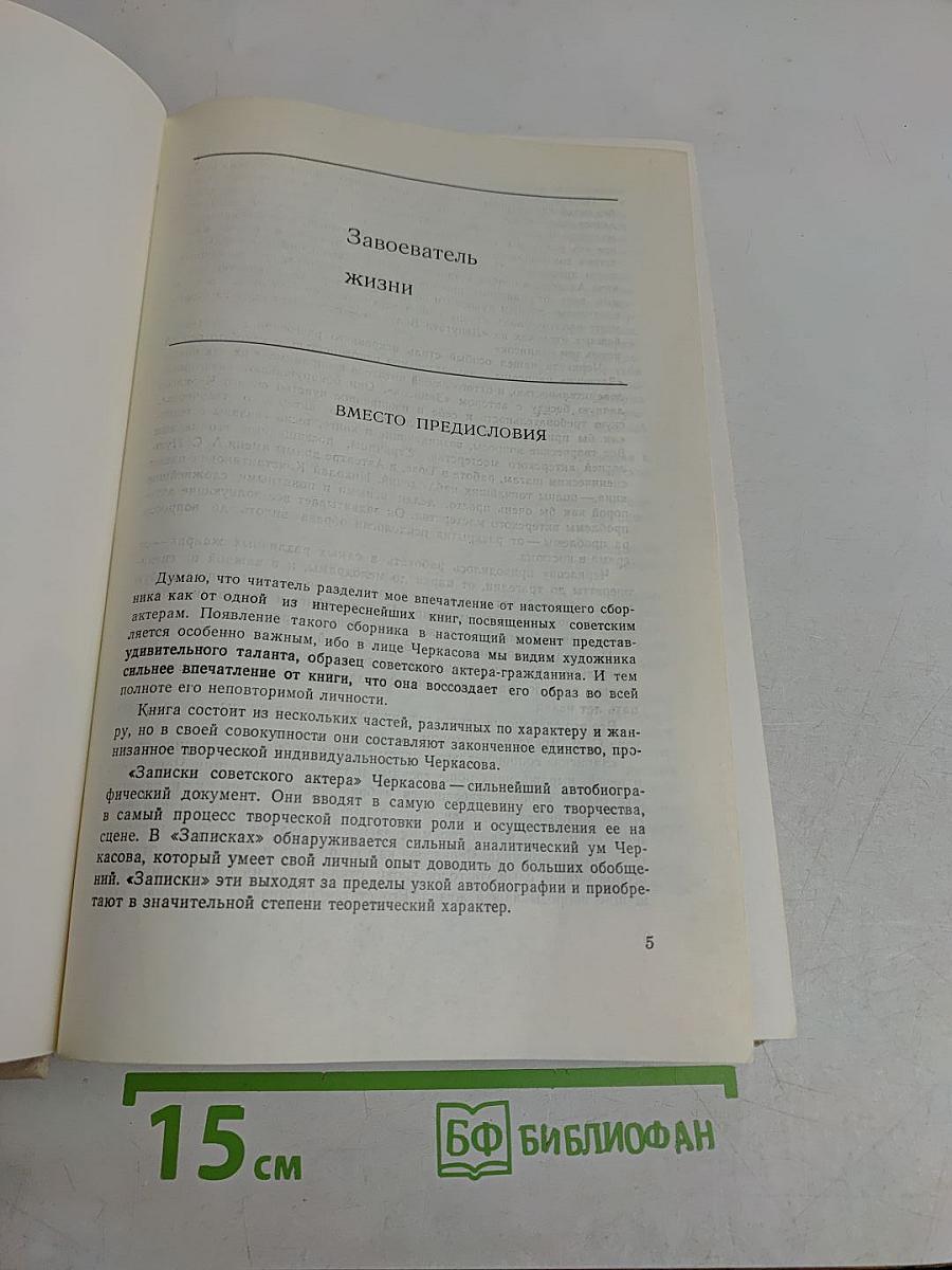 Николай Черкасов