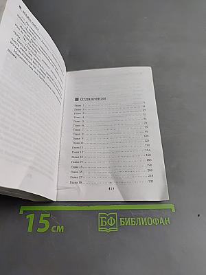Как ты умрешь