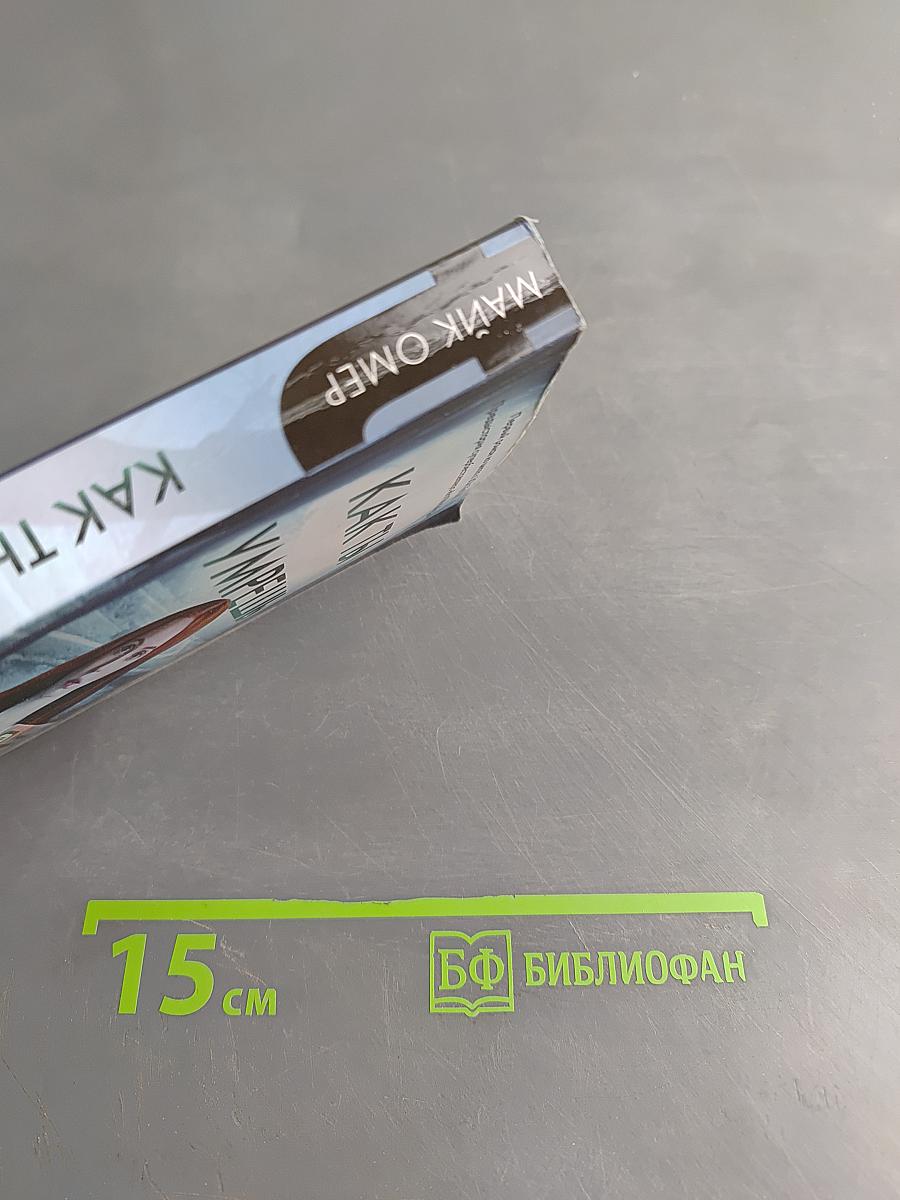 Как ты умрешь