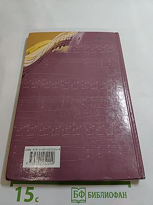 Музыка 7 класс