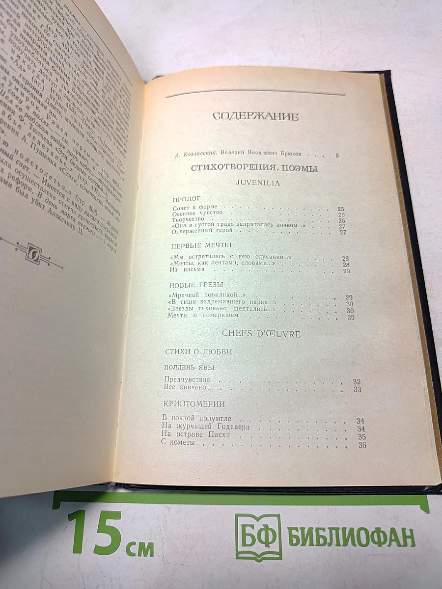 Избранное
