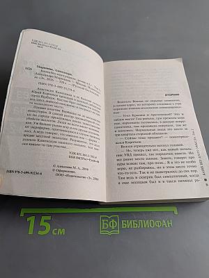 Казнь без злого умысла. Том 2