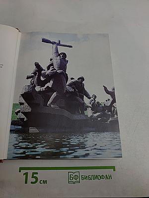Освобождение Родины