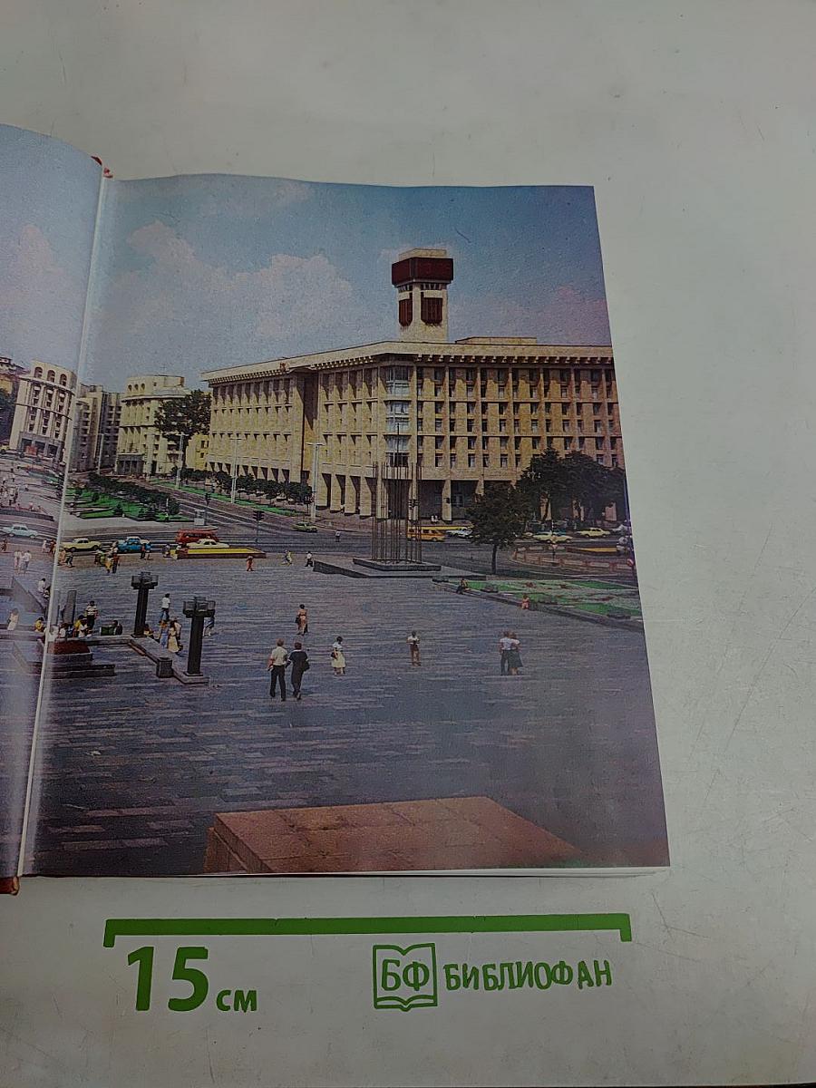 Освобождение Родины