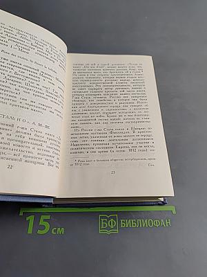 А.С. Пушкин. Критика и публицистика. Том седьмой