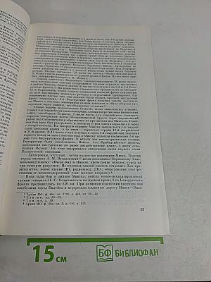 История Второй мировой войны