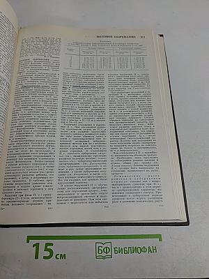 Большая медицинская энциклопедия