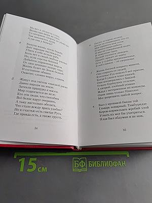 Сказания о Никозле, снежном барсе и Святом Георгии