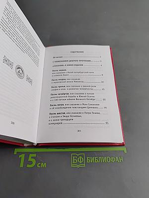 Сказания о Никозле, снежном барсе и Святом Георгии