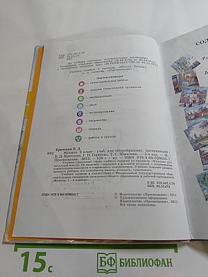 Музыка, 3 класс