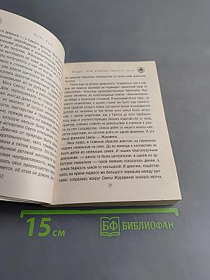 Индус, или Улыбка черного кота
