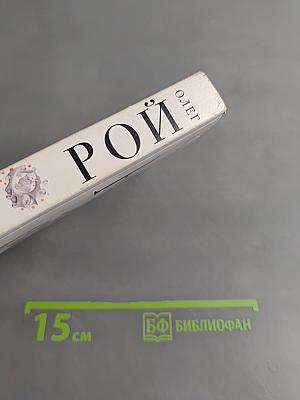 Индус, или Улыбка черного кота