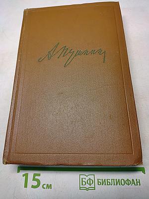 Собрание сочинений. Том первый. Стихотворения 1814-1822