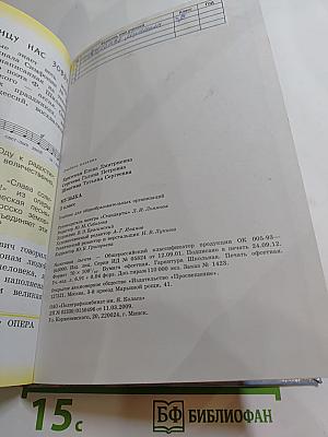 Музыка, 3 класс