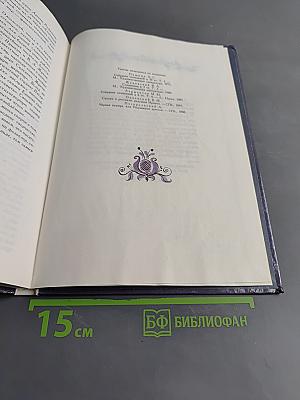 Чёрная курица, или Подземные жители