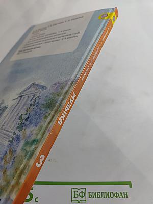 Музыка, 3 класс