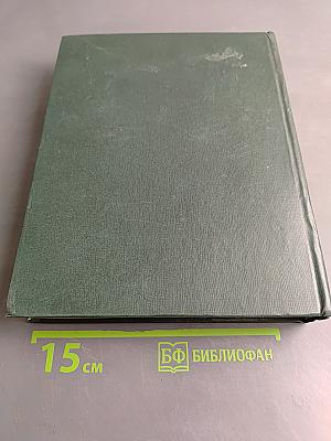 Федор Иванович Шаляпин. Том третий. Статьи и высказывания. Приложения