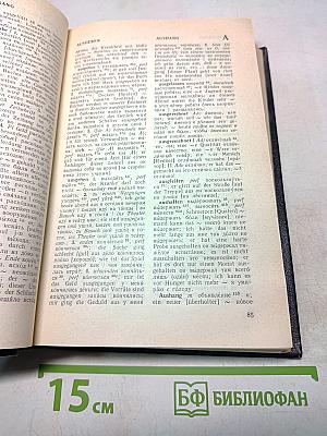 Deutsch-Russisches Wörterbuch für Lehrzwecke