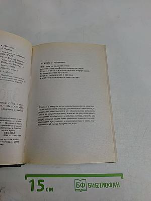 4 группы крови — 4 пути к здоровью