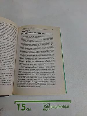 4 группы крови — 4 пути к здоровью