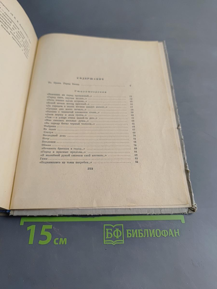 Город мой...