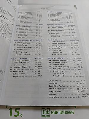 Английский язык. 9 класс. Учебник Spotlight (Английский в фокусе). Student's Book.