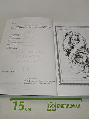 Мурманский берег