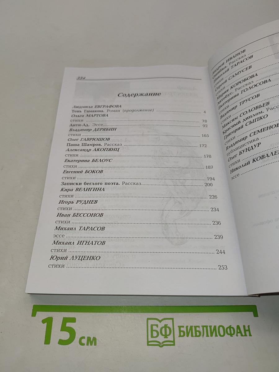 Мурманский берег
