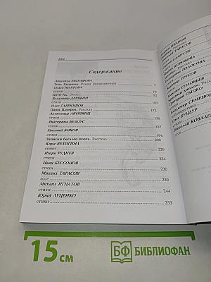 Мурманский берег