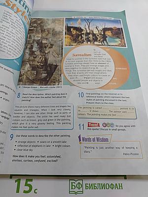 Английский язык. 9 класс. Учебник Spotlight (Английский в фокусе). Student's Book.