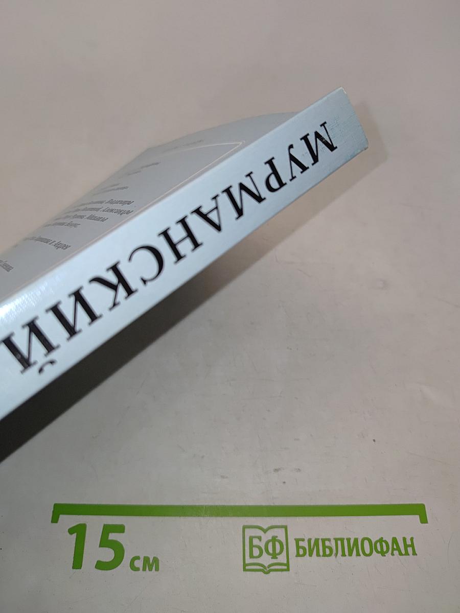 Мурманский берег