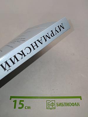 Мурманский берег