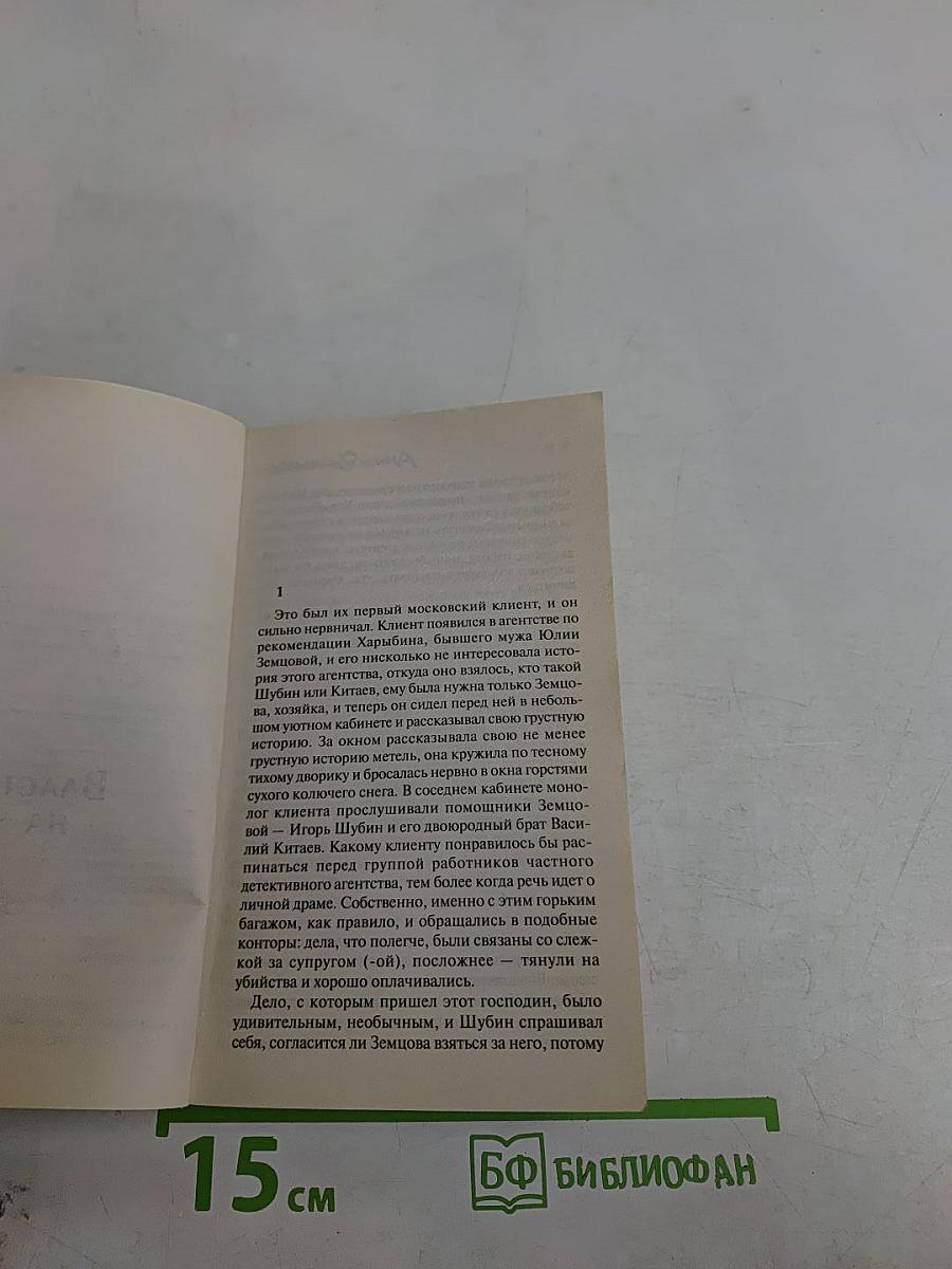Властелин на час. Белоснежный лайнер в другую жизнь