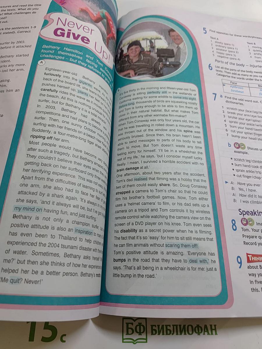 Английский язык. 9 класс. Учебник Spotlight (Английский в фокусе). Student's Book.