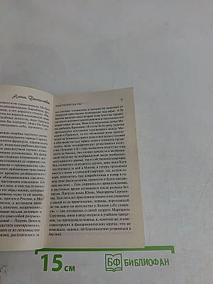 Властелин на час. Белоснежный лайнер в другую жизнь