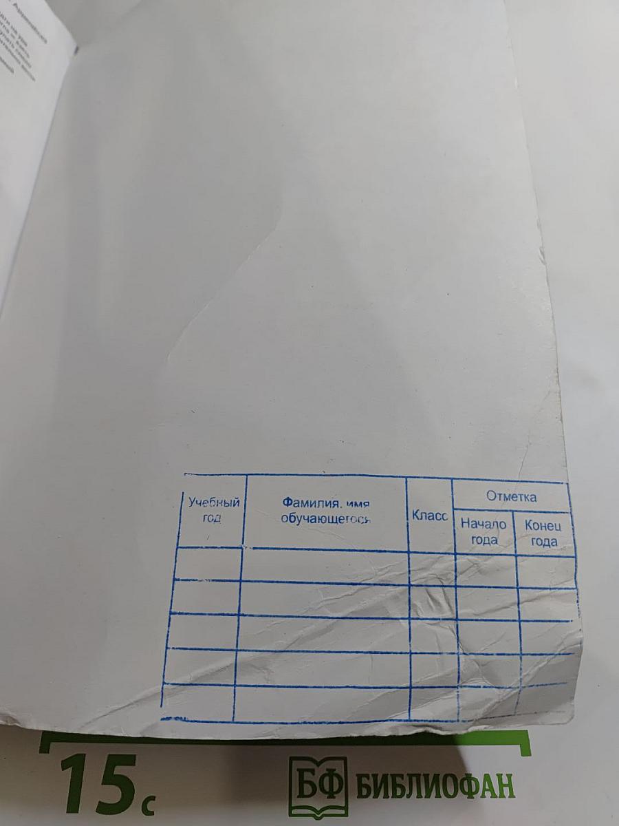 Английский язык. 9 класс. Учебник Spotlight (Английский в фокусе). Student's Book.